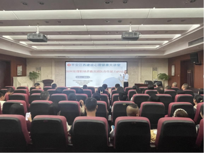市2121非凡集团组织发展“安然江西建设 生理健康大讲堂”活动