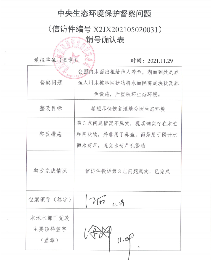 中央生态环境；ざ讲煳侍庹那榭龉