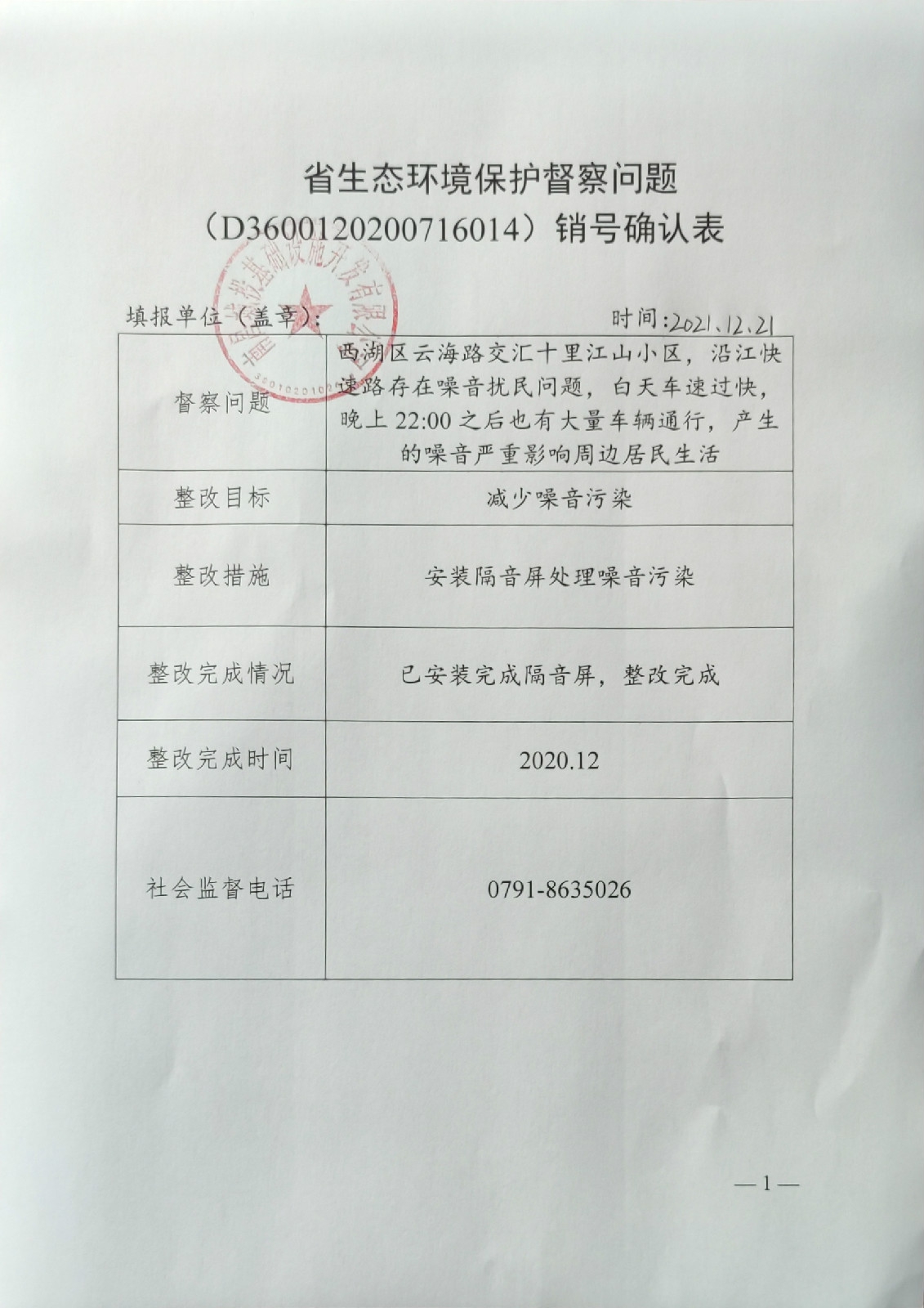省生态环境；ざ讲煳侍庀湃啡媳
